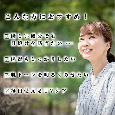 ネイチャーマジック オーガニックUVミルク×3個