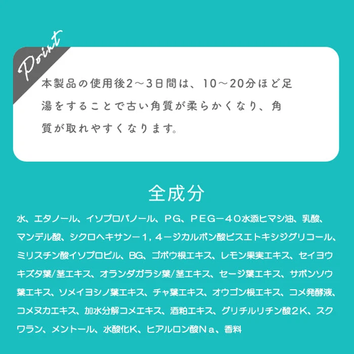 ピーリングソックス Miimeow ミメオ 足裏 かかと 角質 除去 フットケア 敏感肌 天然由来成分 乳酸 ヒアルロン酸 ローズの香り 【送料無料】