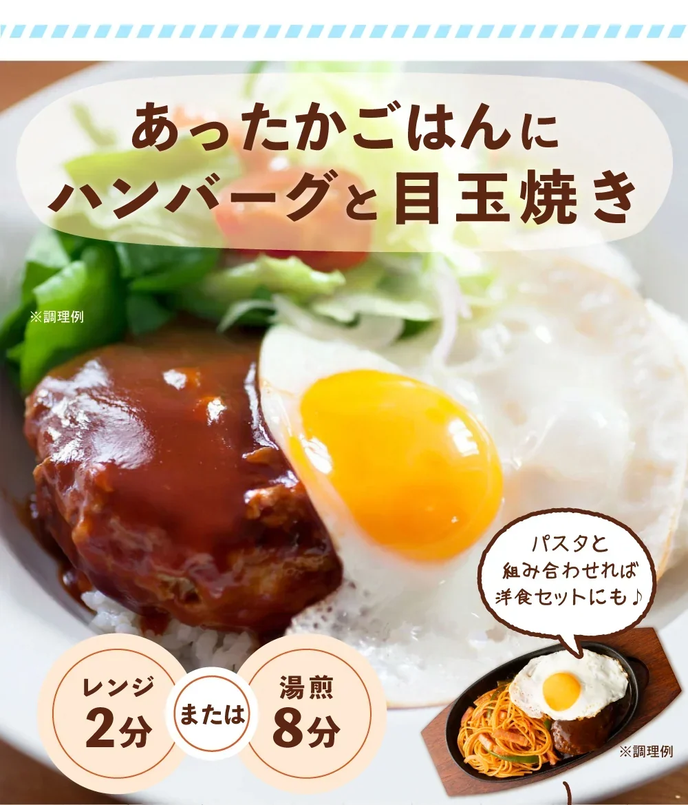 ロコモコ丼の素 4食分 送料無料 食品 お試し ギフト お取り寄せ グルメ レトルト