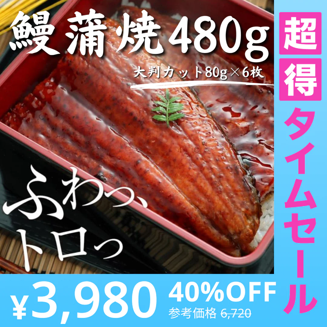【超得ハイパーSALE】松屋のふわぁとろ鰻「6人前」松屋 冷凍 うなぎ 鰻 カット 6人前 牛丼 冷凍 土用の丑の日