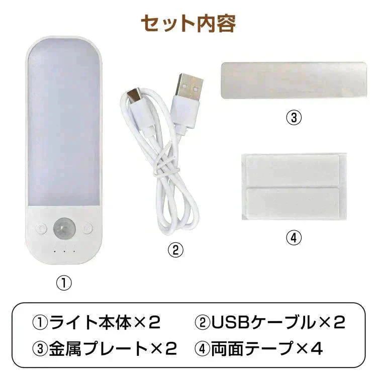 人感センサーライト 2個セット USB充電 室内 足元ライト フットライト 常夜灯 ナイトライト 非常灯 マグネット 照明 感知式 磁石 LED 明暗センサー 玄関 廊下 sl099