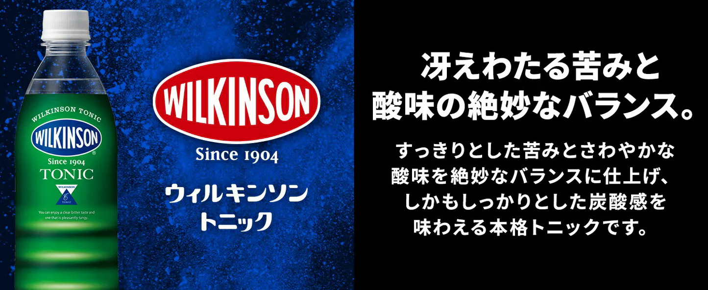 【送料無料】アサヒ ウィルキンソン トニック 500ml×2ケース/48本