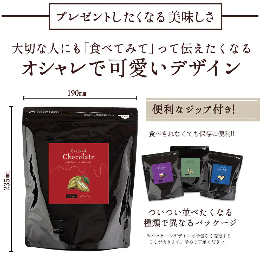 【福袋】割れチョコ福袋8種セット 割れチョコ合計2kg(250g×8）