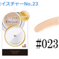 ミシャ M【国内正規品】【モイスチャー（No.23 自然な肌色）】クッション ファンデーション 韓国コスメ