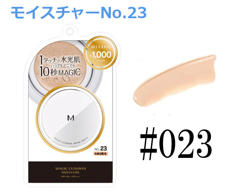 ミシャ M【国内正規品】【モイスチャー（No.23 自然な肌色）】クッション ファンデーション 韓国コスメ