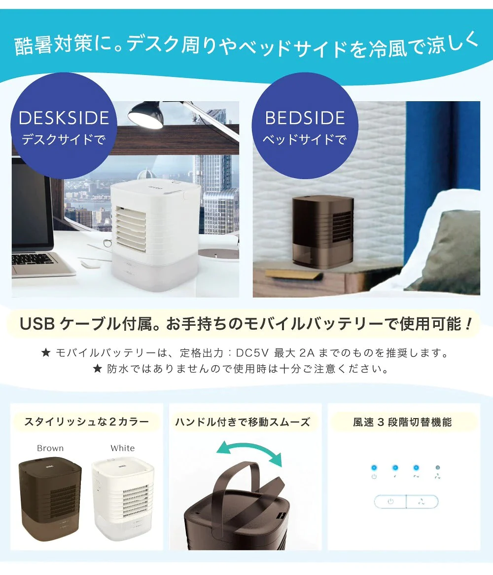 ブラウン　アロボ arobo コンパクト冷風扇 CLV-346 Fan cooler 卓上扇風機 水冷 扇風機【エコ得】
