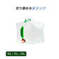 貯水タンク 20L  1個 ウォータータンク 折り畳み式 給水タンク 非常用 給水袋 大容量 10L 15L 20L 蛇口 持ち手 携帯 防災 断水 アウトドア イベント 便利 PVC 半透明