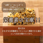 雑穀 雑穀米 国産 ひきわり黒大豆 1.6kg(400g×4袋)無添加 無着色 ダイエット食品 イソフラボン タンパク質