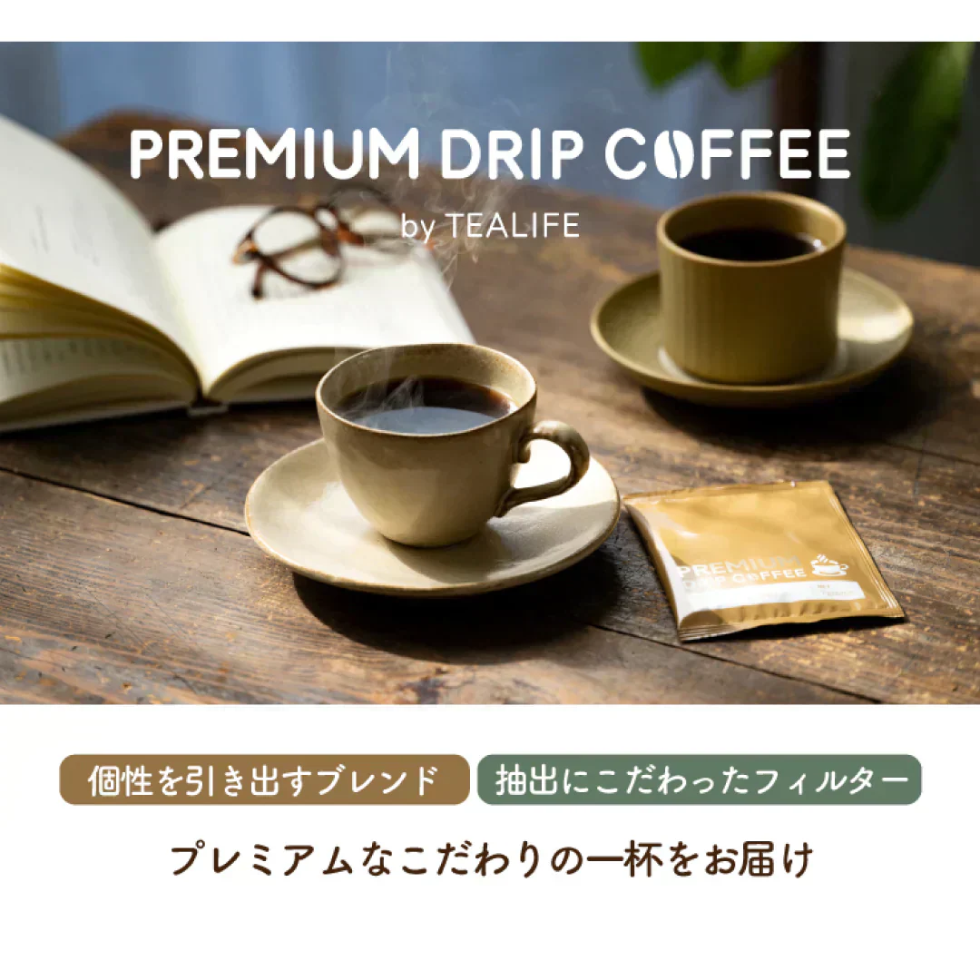 プレミアムドリップコーヒー　カフェインレス　4個入