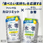 キリン×ファンケル チューハイ 氷零 カロリミット レモン [ノンアルコール] 350ml×2ケース/48本
