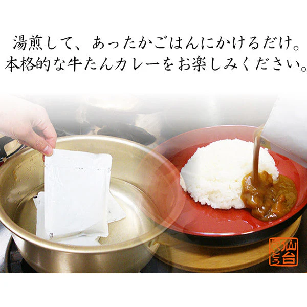 お肉屋さんの特製ビーフカレー5個セット（200g/個） [ お肉 牛肉 ビーフ ビーフカレー レトルト  母の日 父の日 敬老の日 お歳暮 御歳暮 お中元 御中元 ギフト 贈答 お祝い 御祝 内祝い お返し お取り寄せ 仙台 名物 宮城 東北 ご当地 グルメ プレゼント ][常温配送]