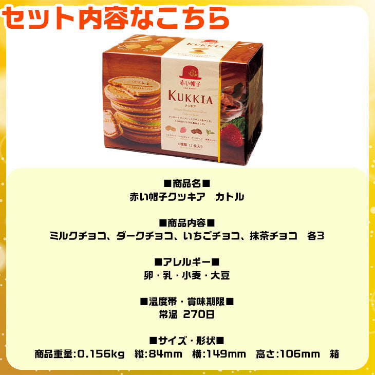 福袋 詰め合わせ セット