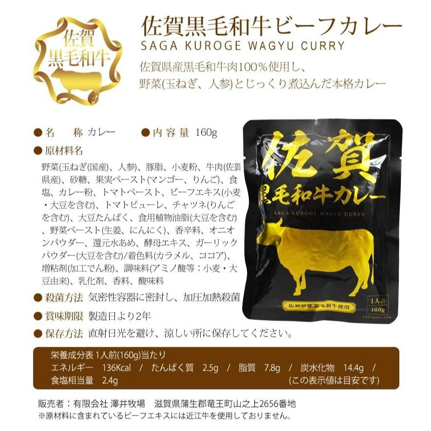 ブランド牛のビーフカレー8種より厳選 1人前160g×8袋セット
