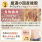800g 完全国産 未来雑穀21+マンナン (400g×2袋) 雑穀米 送料無料