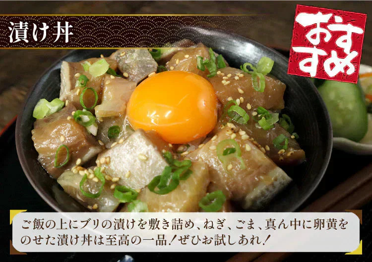 ブリ3種　約1.3kg（ブリ刺身、ブリ漬け、ブリ切り落とし）