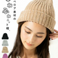 【フリー-ベージュ】【商品名：5colorグローベロアニット】