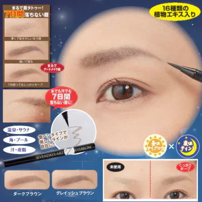セブンデイズアート アイブロウ(グレイッシュブラウン)眉毛 眉メイク眉タトゥー アートメイク ７日間落ちない 自宅 簡単 寝てる間に 水 汗 強い 日本製 セルフタンニング 美容 コスメ ベースメイク メイクアップ アイブロウ 眉マスカラ 細いライン 描いて寝るだけ 昼はアイブロウ 夜はティント