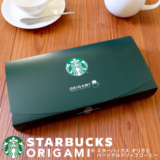 スターバックス オリガミ ドリップコーヒーギフト