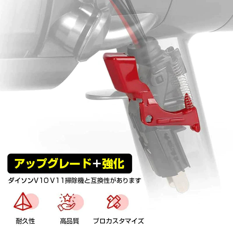 ダイソン掃除機用 トリガースイッチ 改良型 互換 Dyson V10 V11 対応 掃除機 電源 ボタン 補強 修理 交換 専用ドライバー2本付き 交換用 掃除機パーツ お得
