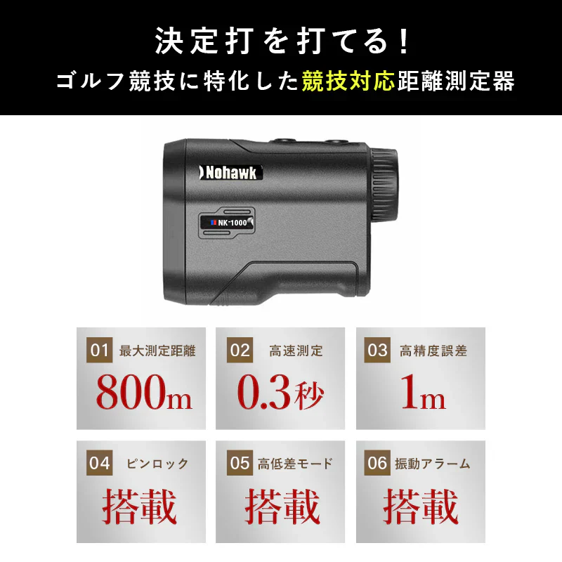 ゴルフ レーザー距離計 MINI ゴルフ 距離計 最大800m  ゴルフ 距離測定器 ミニ 距離計測器 高低差 ピンロック スロープモード 防塵防水ultra