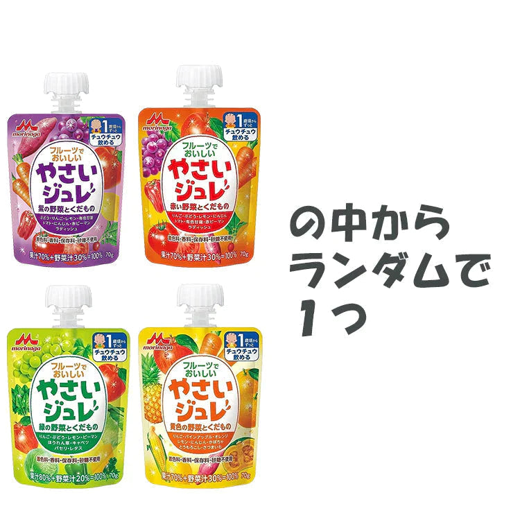 離乳食　お出かけセット　和光堂お弁当３個＋森永やさいジュレおまけ付