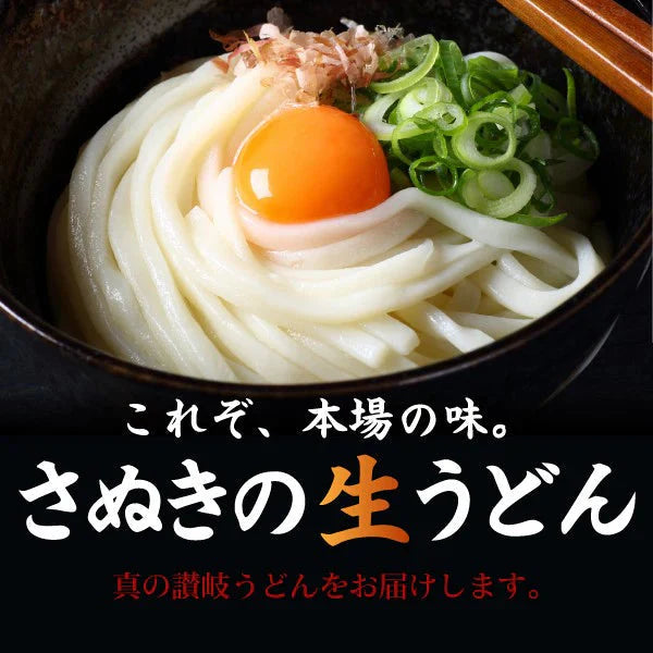 本場生讃岐うどん 専用醤油付セット 【普通麺】 6人前 (300g×2袋) 送料無料 讃岐うどん 生うどん しょうゆうどん 手土産 お土産 鎌田だし醤油 鎌田醤油 めんつゆ 出汁 本場