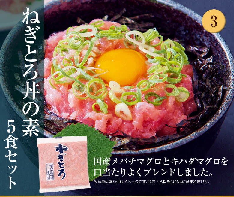 海鮮丼 お試しセット計5食