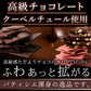 【エコ得】 割れチョコ ショコラオレンジ 200g×2個セット