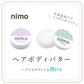 【販売終了】北海道 ヘア・ボディバター リラックスハーブ 5g 1個 nimo 「マーヴェラス」