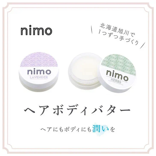 【販売終了】北海道 ヘア・ボディバター リラックスハーブ 5g 1個 nimo 「マーヴェラス」