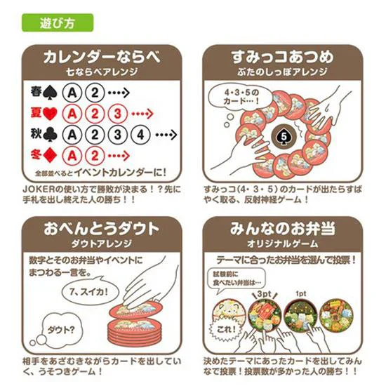 すみっコぐらし おべんとう トランプ  キャラ弁 キャラクター弁当 カードゲーム すみっコ ボードゲーム ファミリーゲーム 知育玩具 おもちゃ 小学生 幼稚園