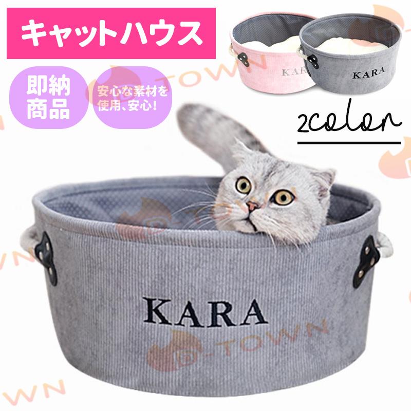 即納 キャットハウス 猫 ベッド 犬 ベッド ペットハウス ペット おしゃれ 猫用 ふとん 猫ベッド ハウス ペットベット ネコ ふわふわ ふかふか おもちゃ付き w277B(ピンク)
