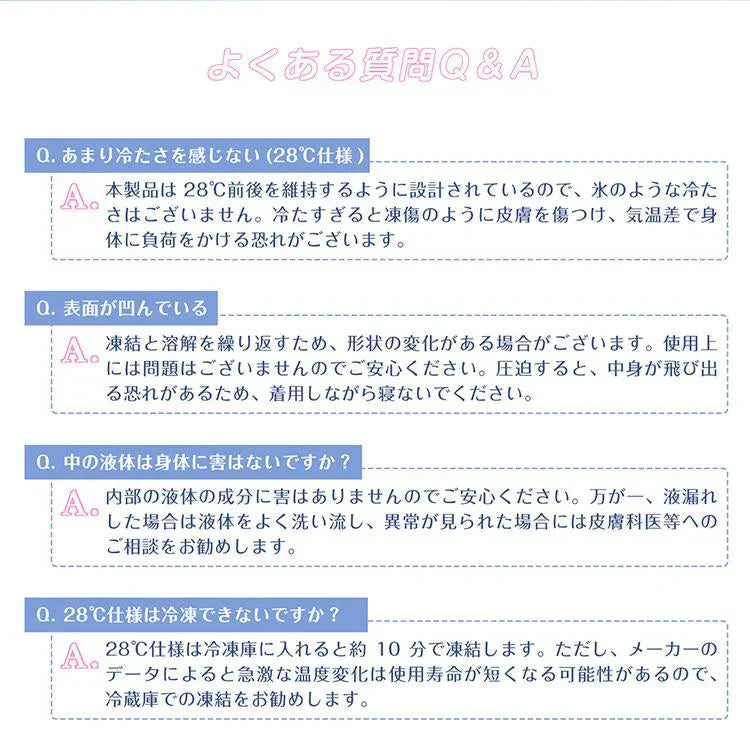 【送料無料】 爽快リング 「Lサイズ・28度・スパターブルー」 ネッククーラー クールリング アイスネックリング ひんやり 接触冷感 18℃ 28℃ 首冷却 熱中症対策 首掛けリング 省エネ