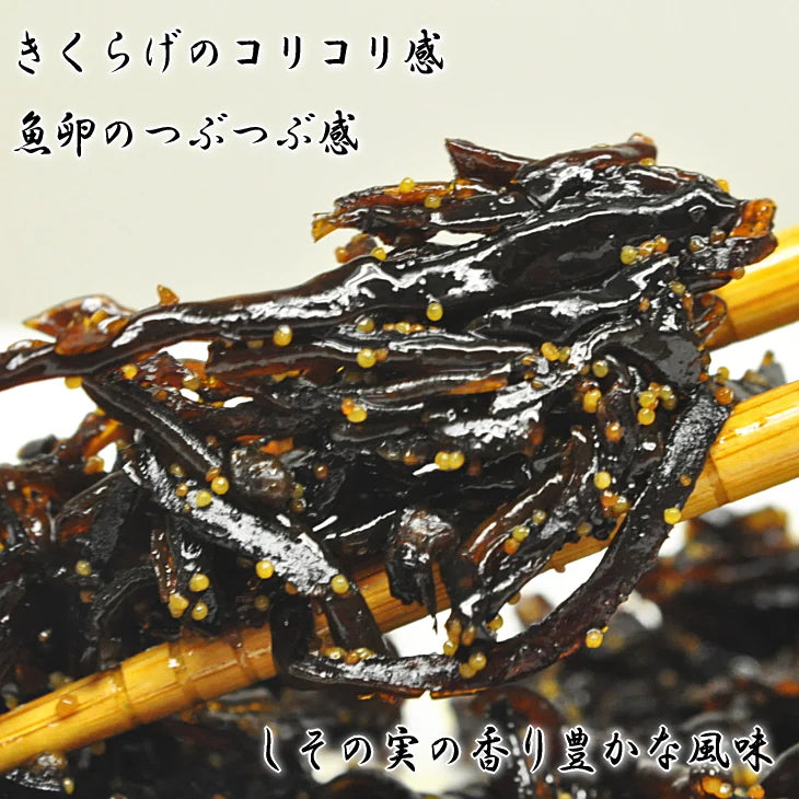 子持ちきくらげ きくらげ 魚卵 佃煮 ご飯のお供 おにぎりの具 しその実入 おつまみ 酒の肴 送料無料 360g