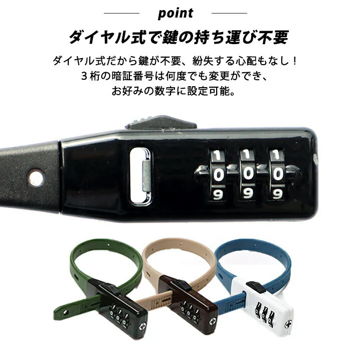 【カーキ】バッテリー盗難防止 ダイヤル式 SOKULOCK ソクロック 川住製作所 結束バンド型 ダイヤル 3桁 盗難防止 防犯
