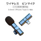 ワイヤレスマイク ピンマイク Type-C端子 設定不要 スマホ同時充電可能 クリップ式 360°集音 ノイズ軽減 配信 Vlog PC iPhone Android 対応