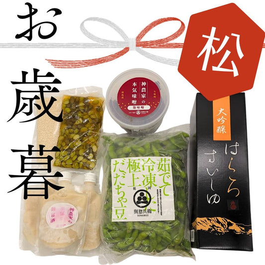 甘酒3雪女味噌豆大米2合タレ1 神農家のお歳暮「松」