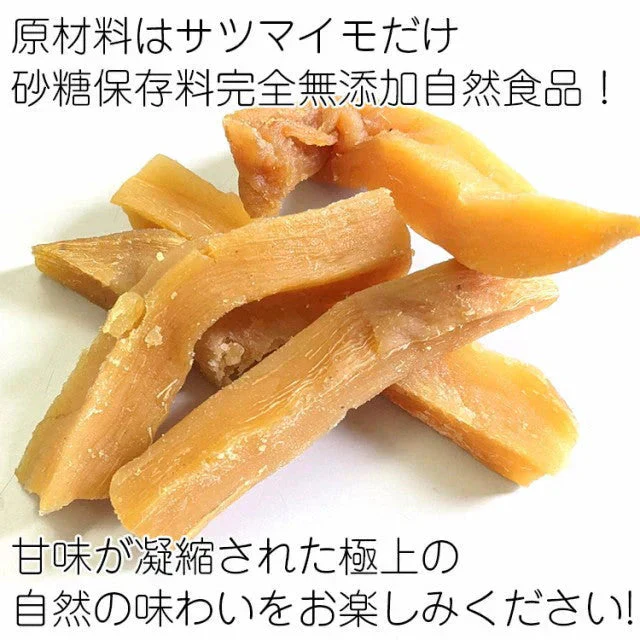 完全無添加やわらか干し芋65ｇ×４袋入り【ご新規さん限定商品】