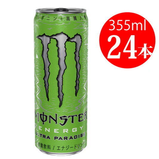 355ml×24本  モンスター ウルトラパラダイス