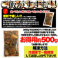 ほとんど数の子60％!!【業務用】贅沢松前漬500g!/冷凍A