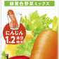 【送料無料】伊藤園 エコボトル 充実野菜 緑黄色野菜ミックス パック 200ml×4ケース/96本