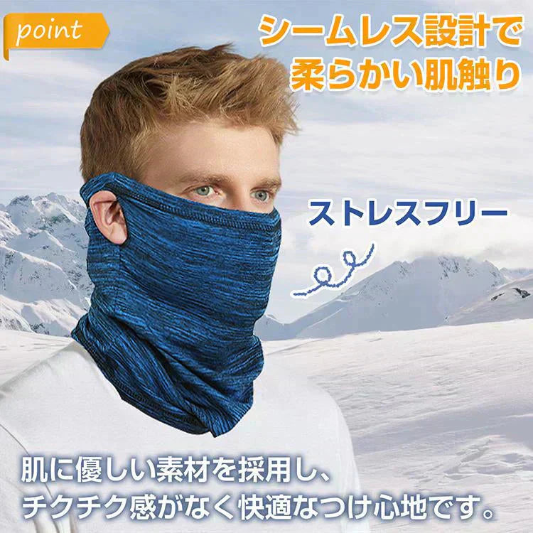 ネックウォーマー 「グレー」 マスク 耳掛け メンズ レディース 男女兼用 秋 冬 防寒 おしゃれ バイク 自転車 通勤 アウトドア スポーツ スノボ スキー 抗菌 防臭 (R)