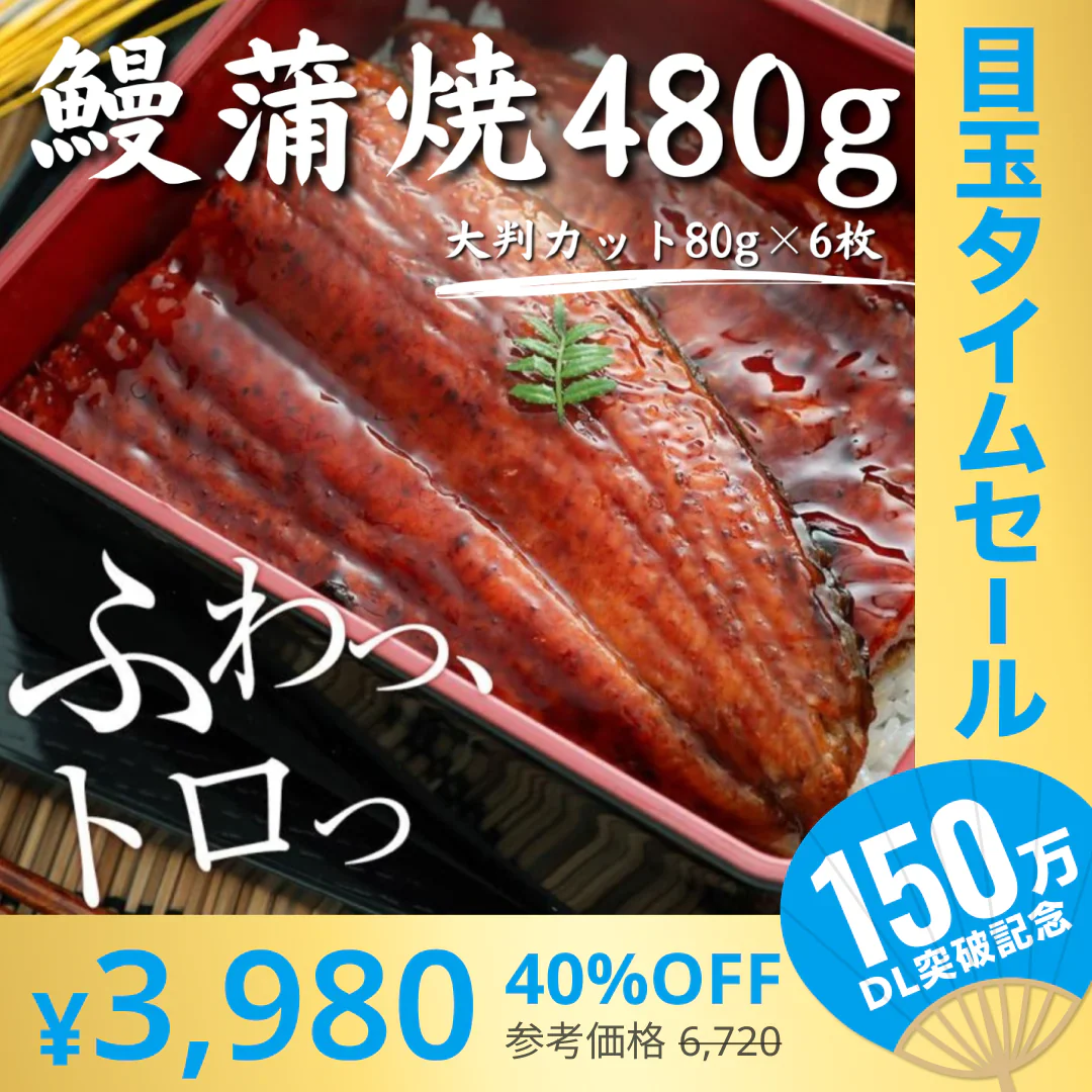 【超シェア買い祭】松屋のふわぁとろ鰻「6人前」松屋 冷凍 うなぎ 鰻 カット 6人前 牛丼 冷凍 土用の丑の日