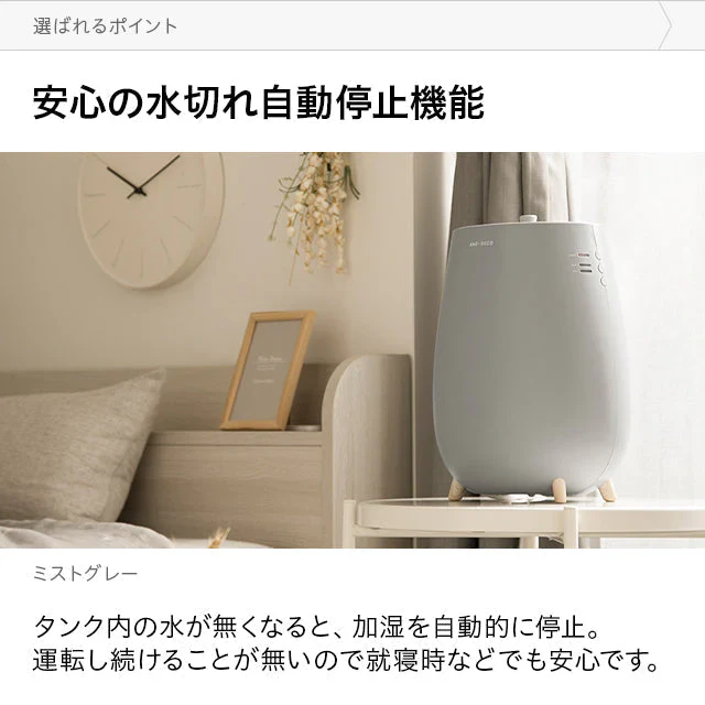 （ミストグレー）本体のみ　超音波式加湿器【1年保証】