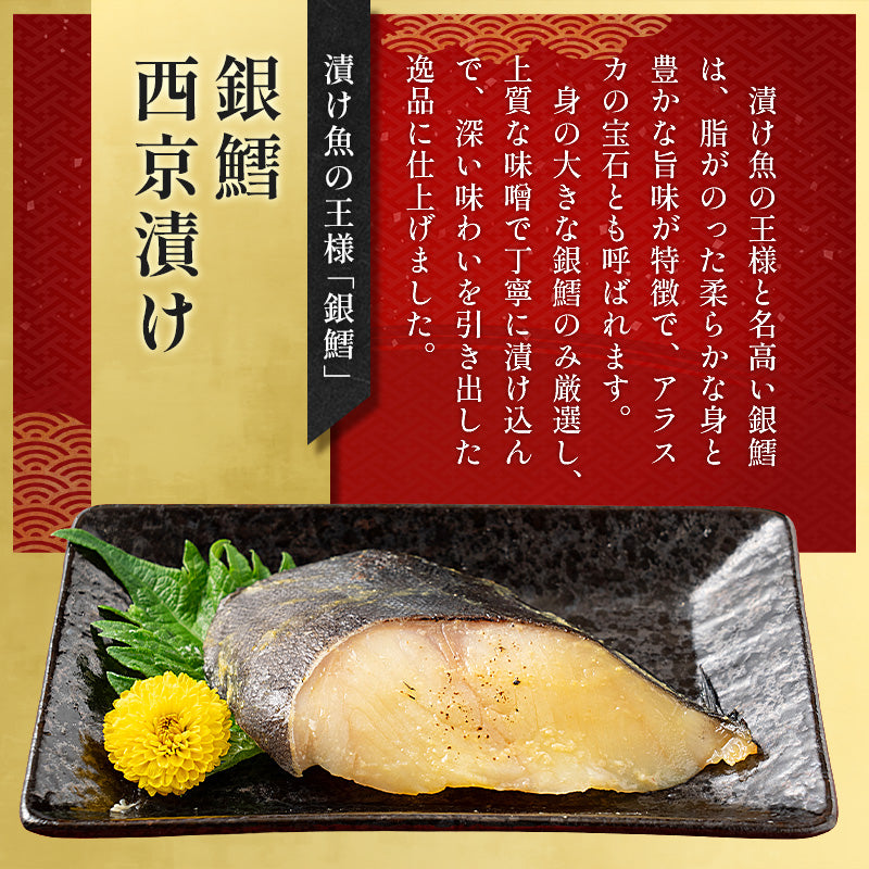 漬け魚 8種 セット （各80g×1切れ） 銀だら まぐろ 銀鮭 紅鮭 メカジキ さば かれい さわら 西京漬け みりん漬け 塩麹漬け 化粧箱入 送料無料 贈答用 魚 美味しい 魚セット 焼き魚 西京焼き 母の日 プレゼント ギフト  母の日思いの