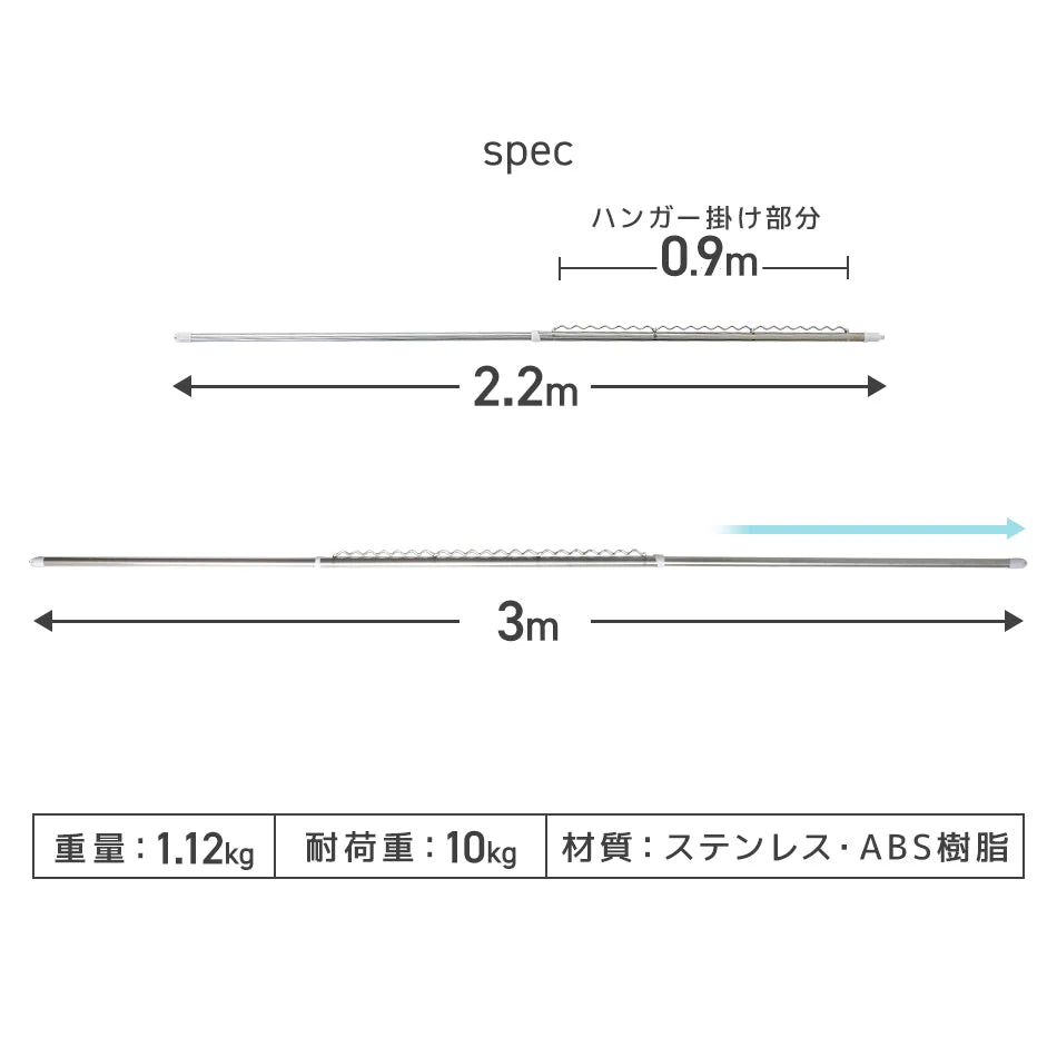 【予約商品：7月上旬（～10日までに発送）】物干し竿 ハンガー掛け付き 伸縮物干し竿 2.2m～3m ステンレス 伸縮 物干し 竿 物干し台用 ベランダ用 屋外用 室内 洗濯物干し 洗濯干し 布団干し 洗濯用品 一人暮らし 新生活 送料無料