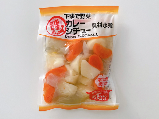 【超便利】下茹で済み！国産野菜のカレー・シチュー水煮品【300g×20袋】