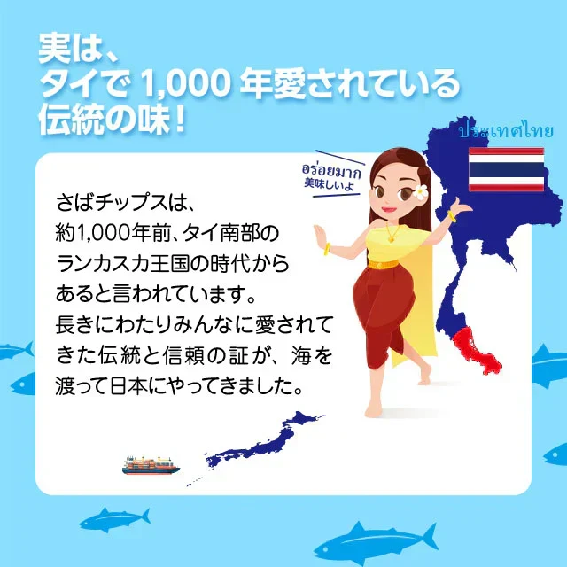 30g×5袋入り サバチ さばチップス SABACHi 送料無料