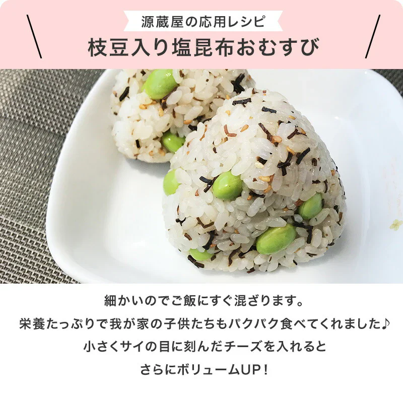 [セット]ふりかけ塩昆布 ホッペちゃん 45g×3袋 国産昆布使用 金ゴマ・生姜入り