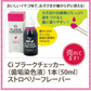 Ci プラークチェッカー(歯垢染色液) 1本(50ml) ストロベリーフレーバー【メール便送料無料】